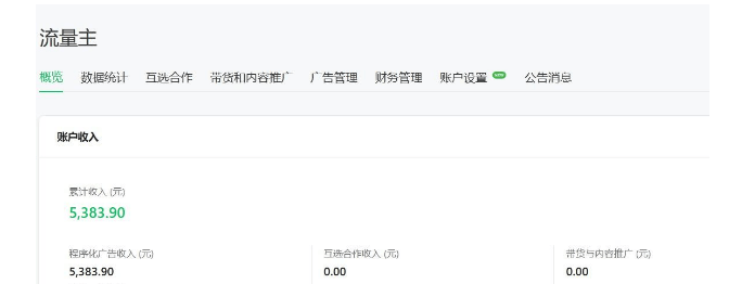 十公认最佳赚钱软件真实有效不容错过PP电子盘点副业 APP 排行前(图4)