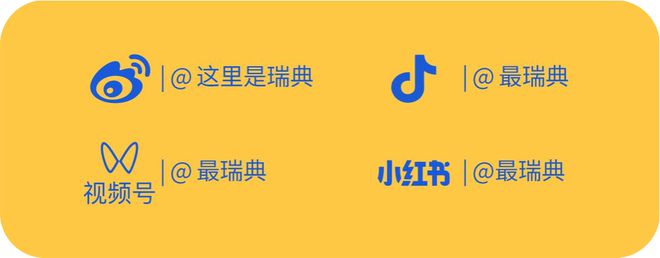 有这些变化（附瑞典节假日）PP电子2025年瑞典将(图2)